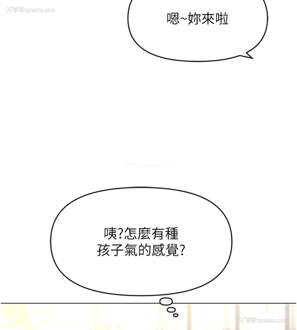 78P - 鲁蛇社畜的金手指