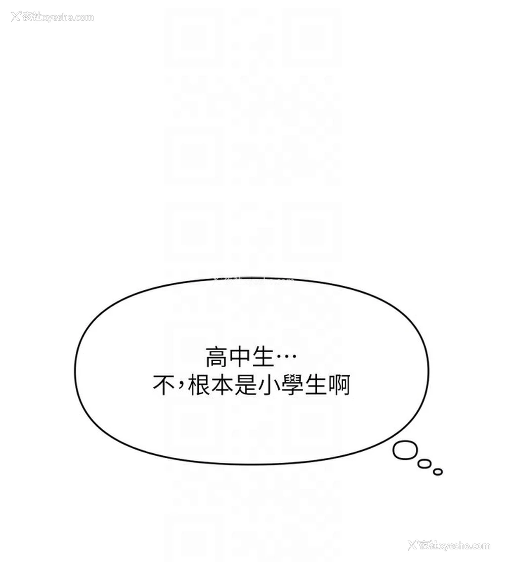 81P - 鲁蛇社畜的金手指
