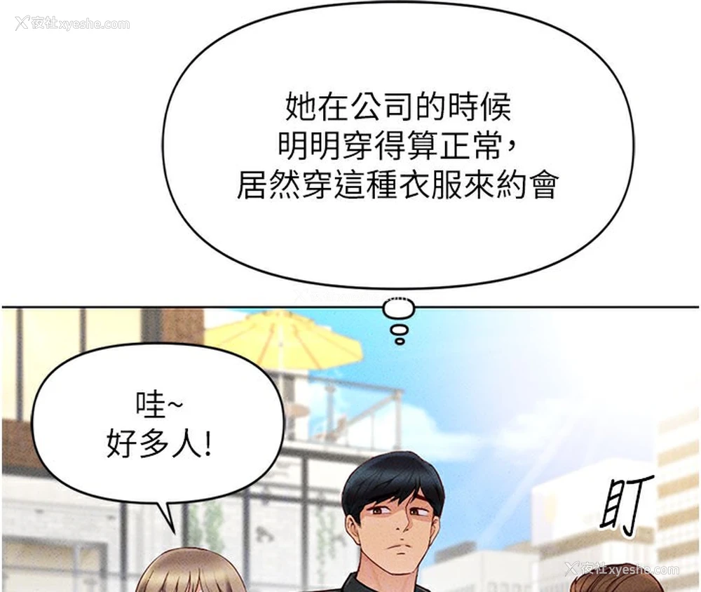 84P - 鲁蛇社畜的金手指