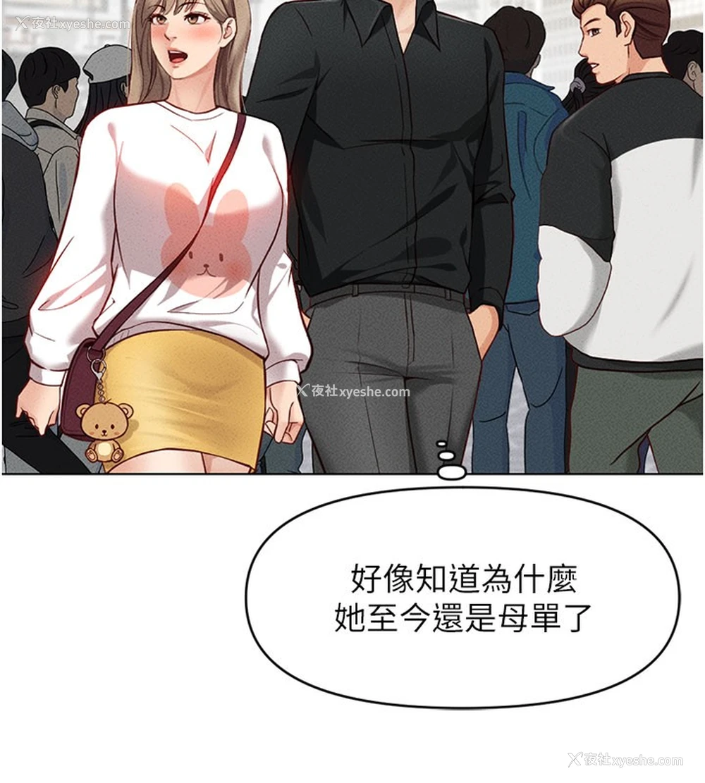 85P - 鲁蛇社畜的金手指