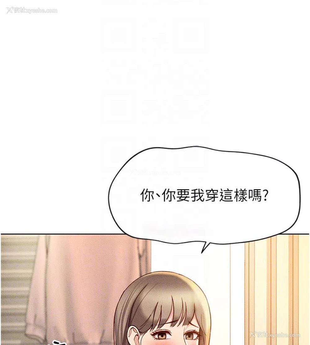 90P - 鲁蛇社畜的金手指