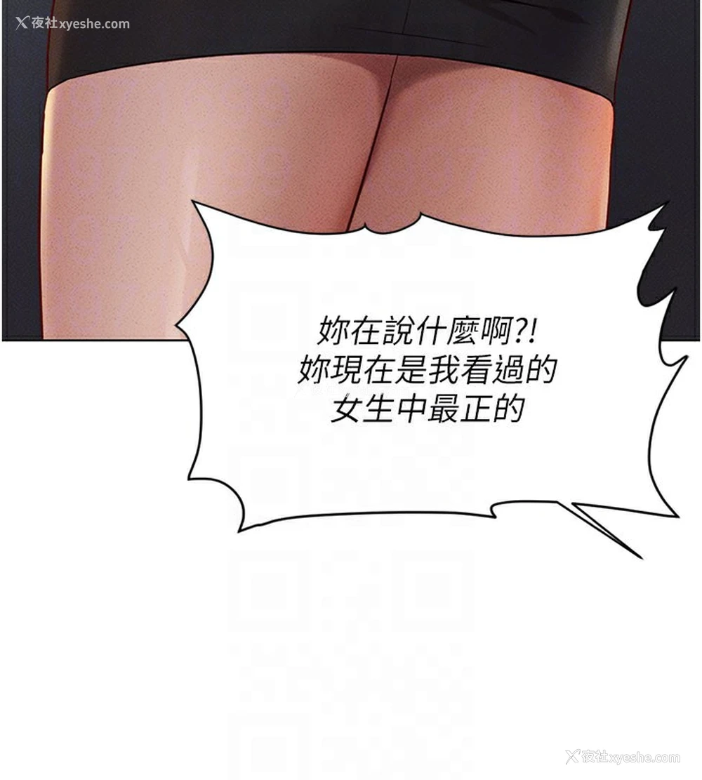 97P - 鲁蛇社畜的金手指