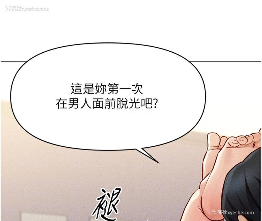 100P - 鲁蛇社畜的金手指