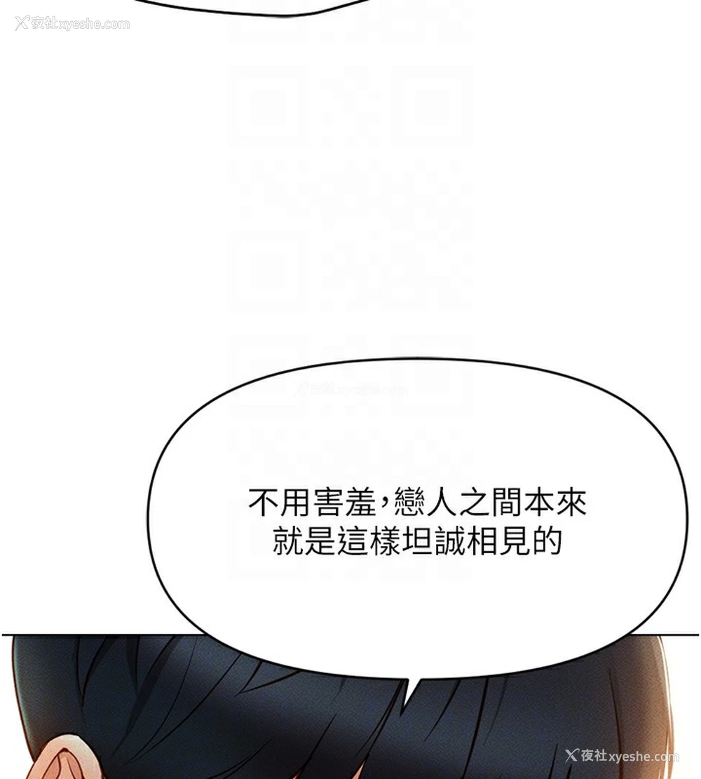 107P - 鲁蛇社畜的金手指