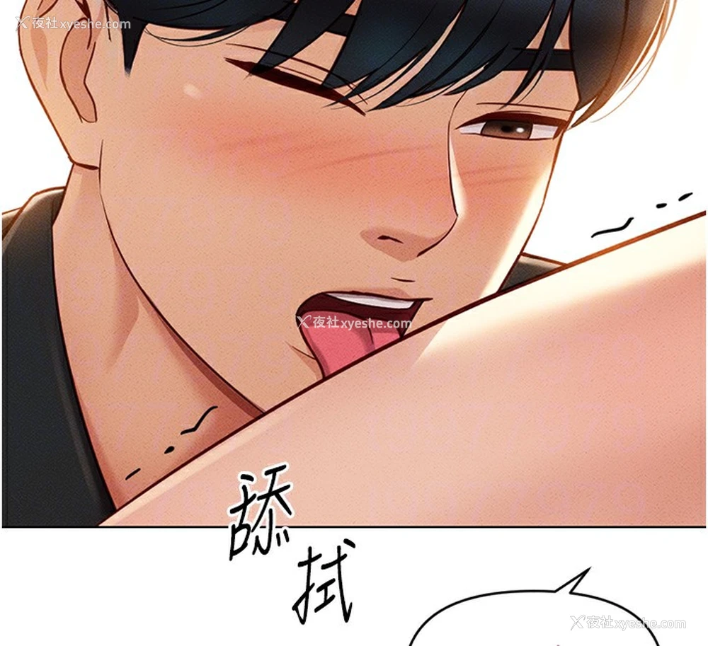 108P - 鲁蛇社畜的金手指