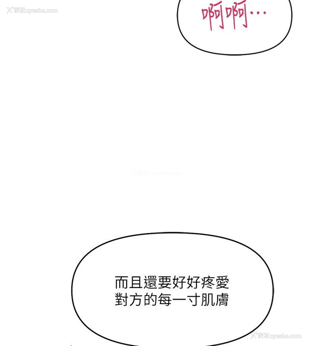 109P - 鲁蛇社畜的金手指