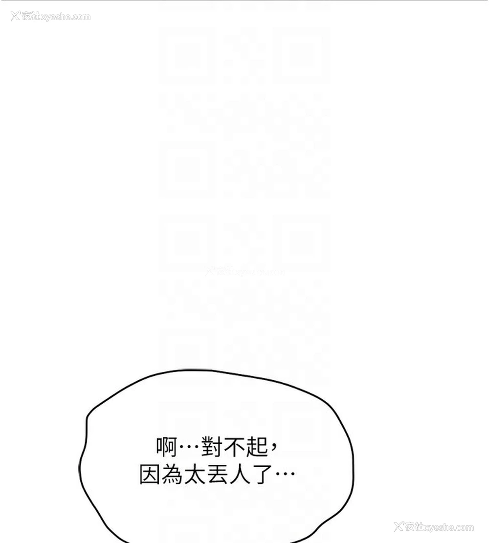 114P - 鲁蛇社畜的金手指