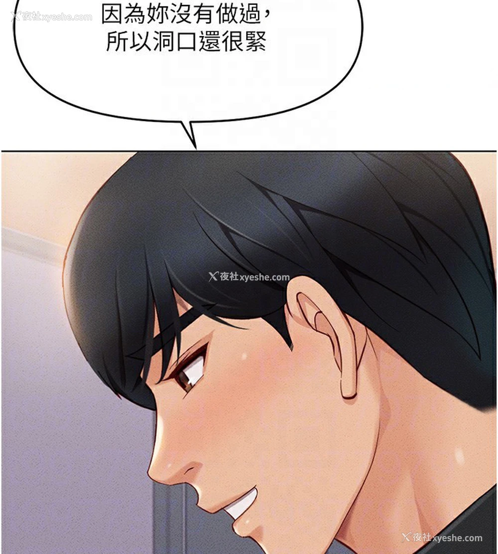 117P - 鲁蛇社畜的金手指