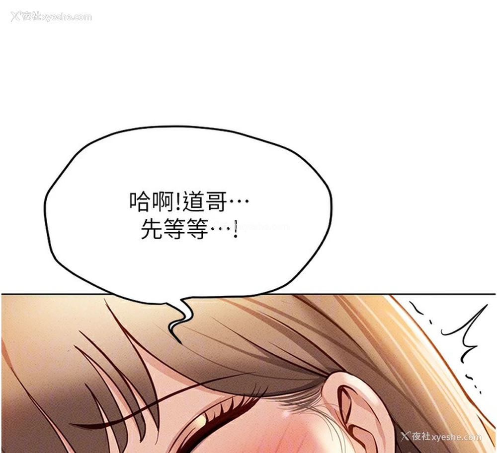 127P - 鲁蛇社畜的金手指