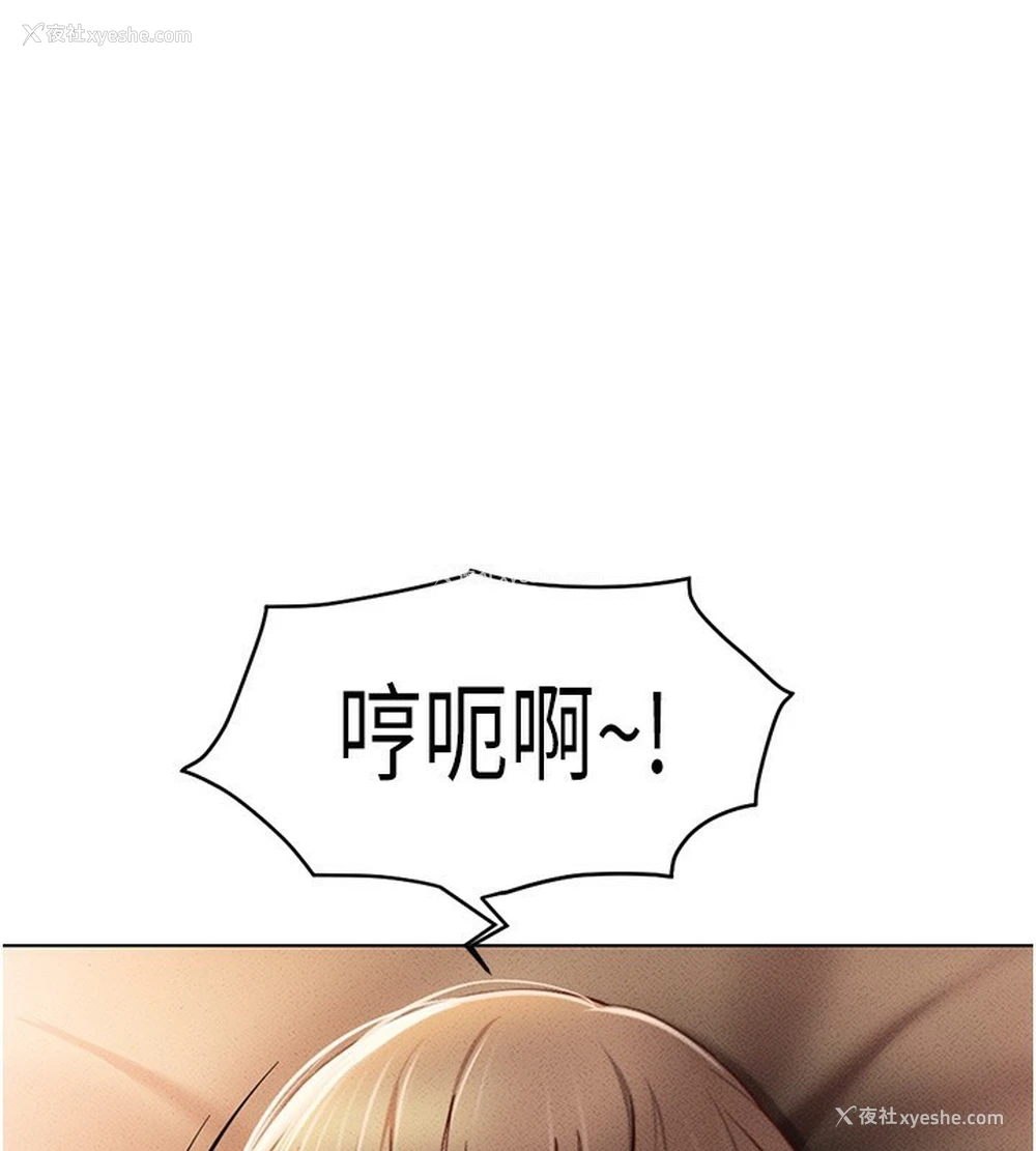 133P - 鲁蛇社畜的金手指