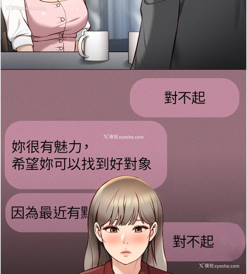 13P - 鲁蛇社畜的金手指