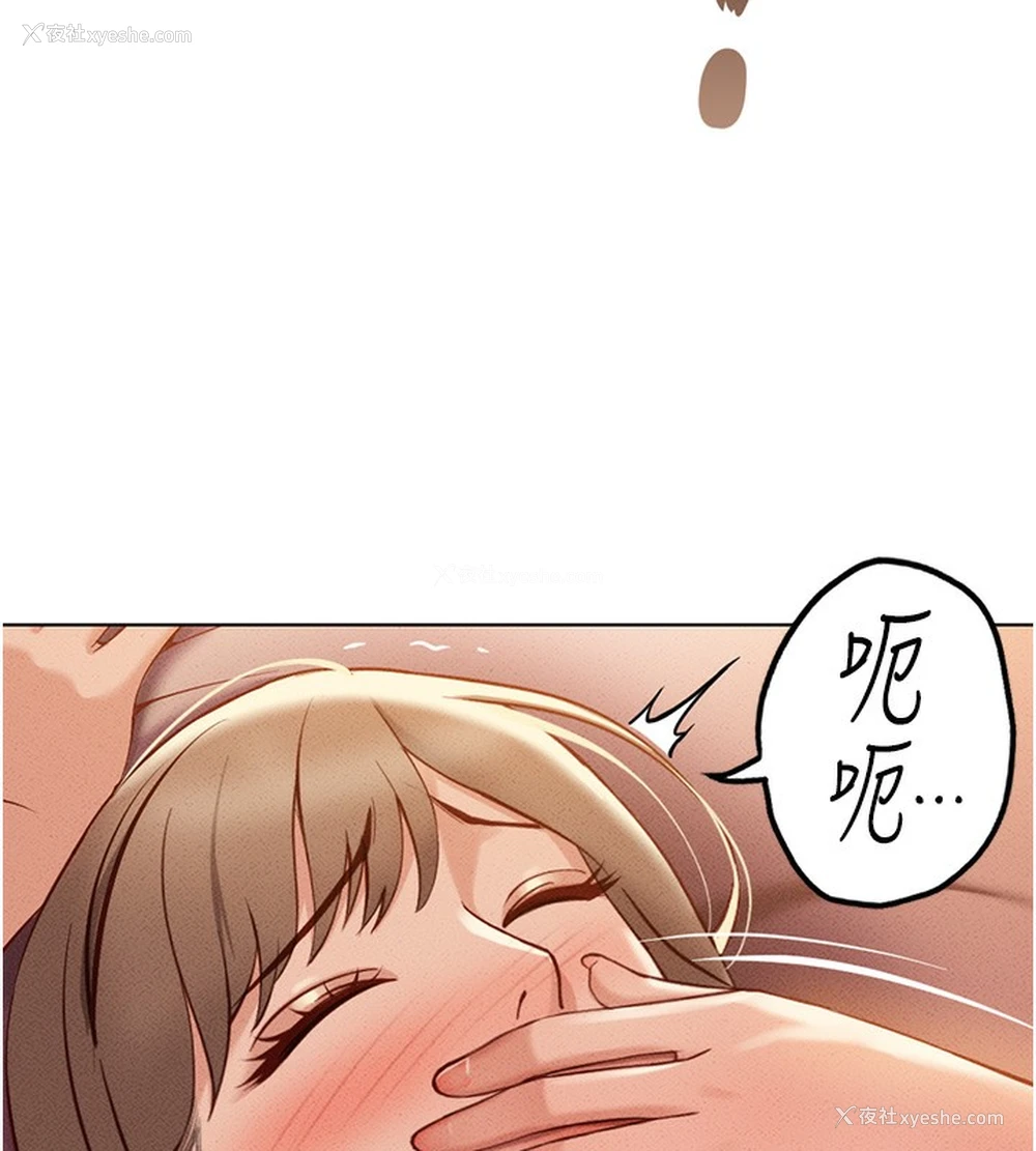 145P - 鲁蛇社畜的金手指