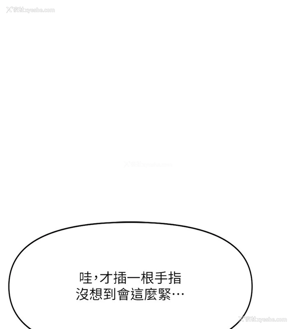 147P - 鲁蛇社畜的金手指