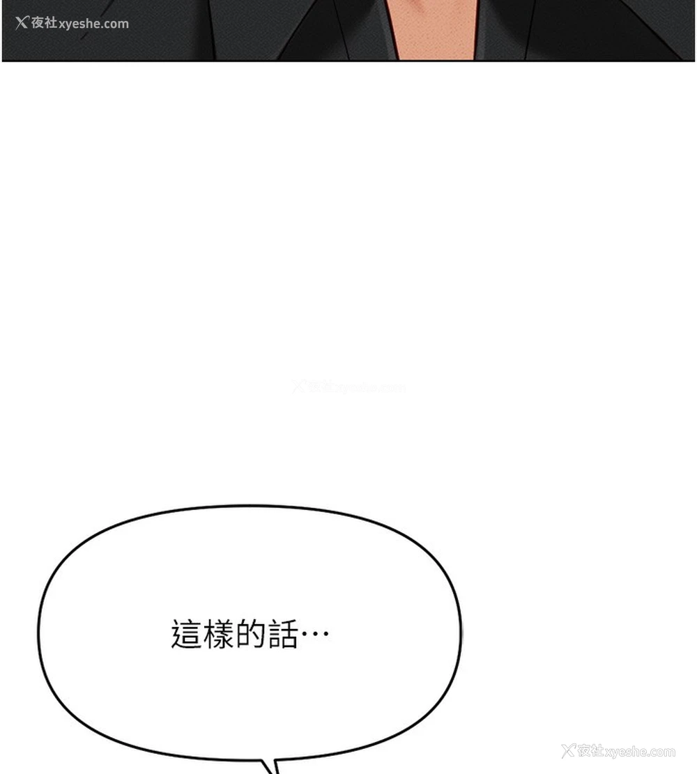 149P - 鲁蛇社畜的金手指