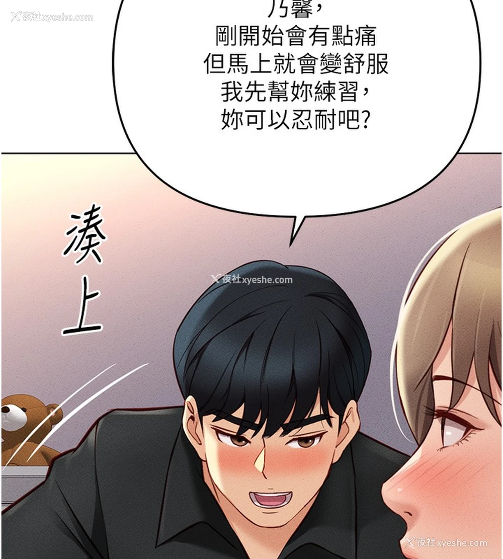152P - 鲁蛇社畜的金手指