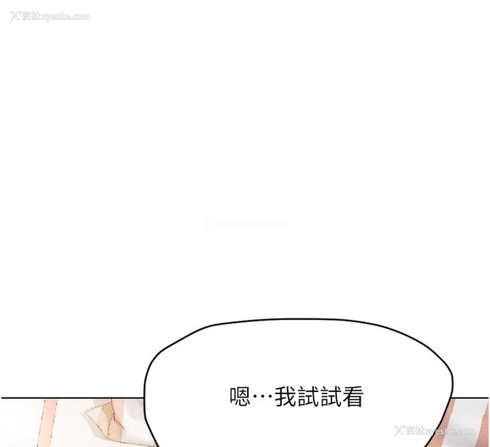 154P - 鲁蛇社畜的金手指