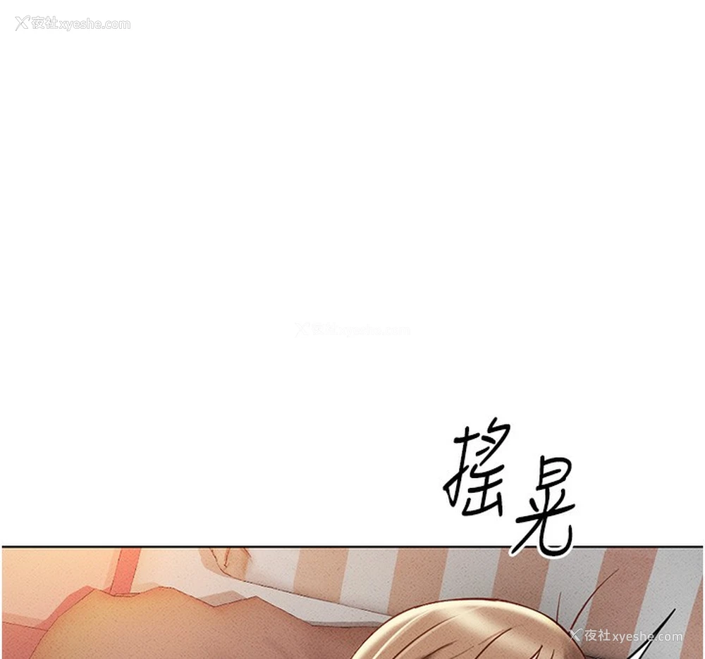 166P - 鲁蛇社畜的金手指