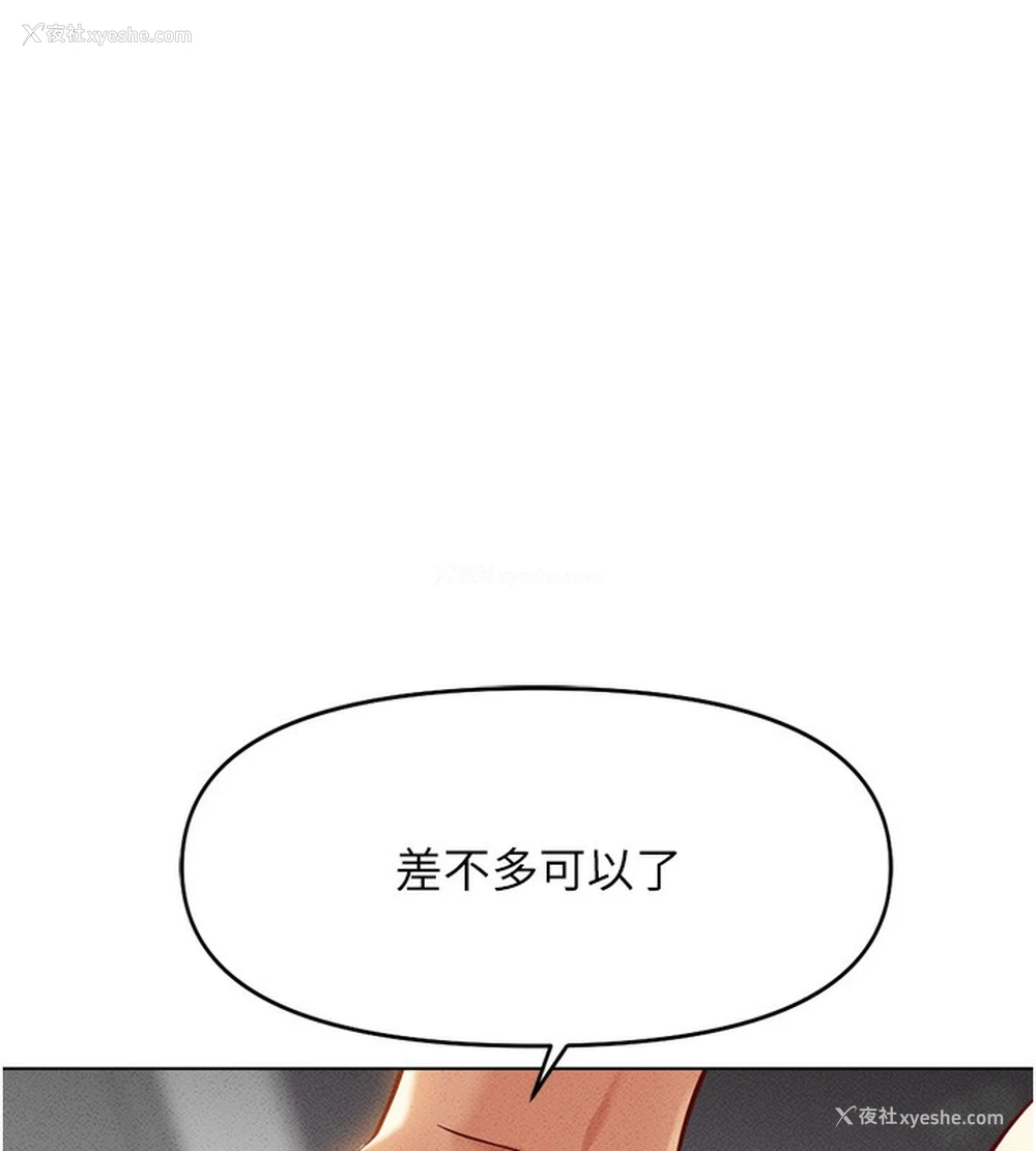 168P - 鲁蛇社畜的金手指