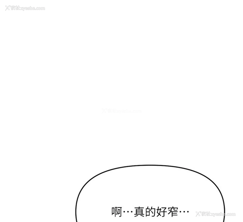 181P - 鲁蛇社畜的金手指