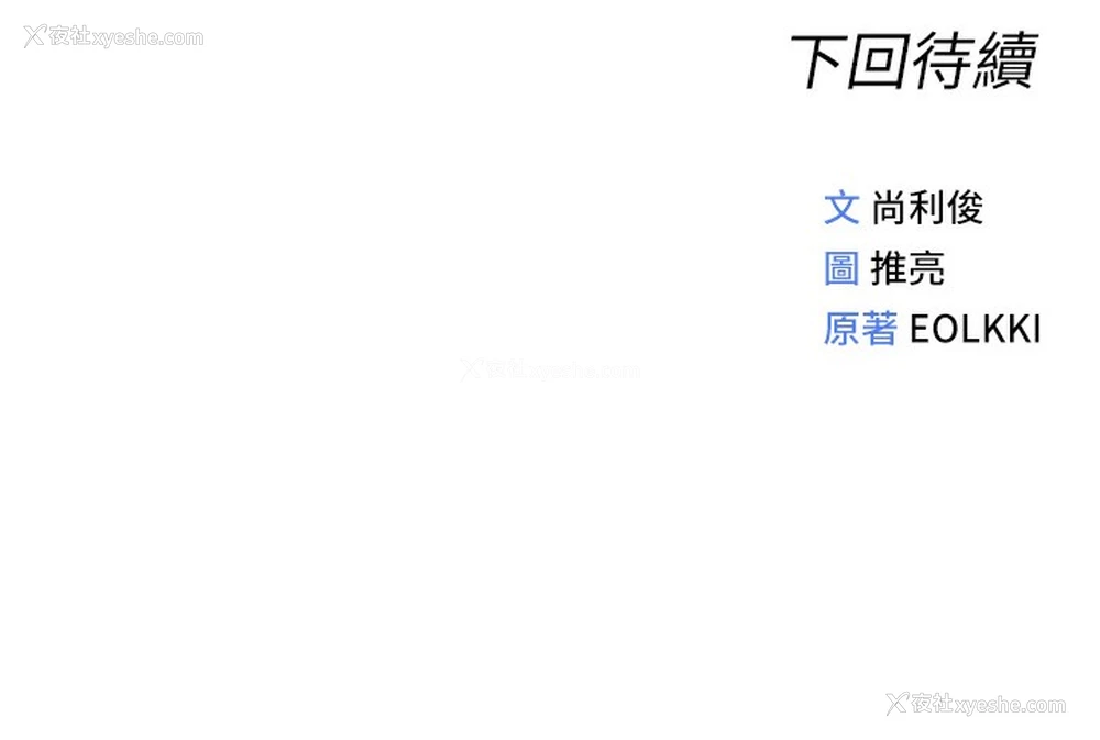 193P - 鲁蛇社畜的金手指