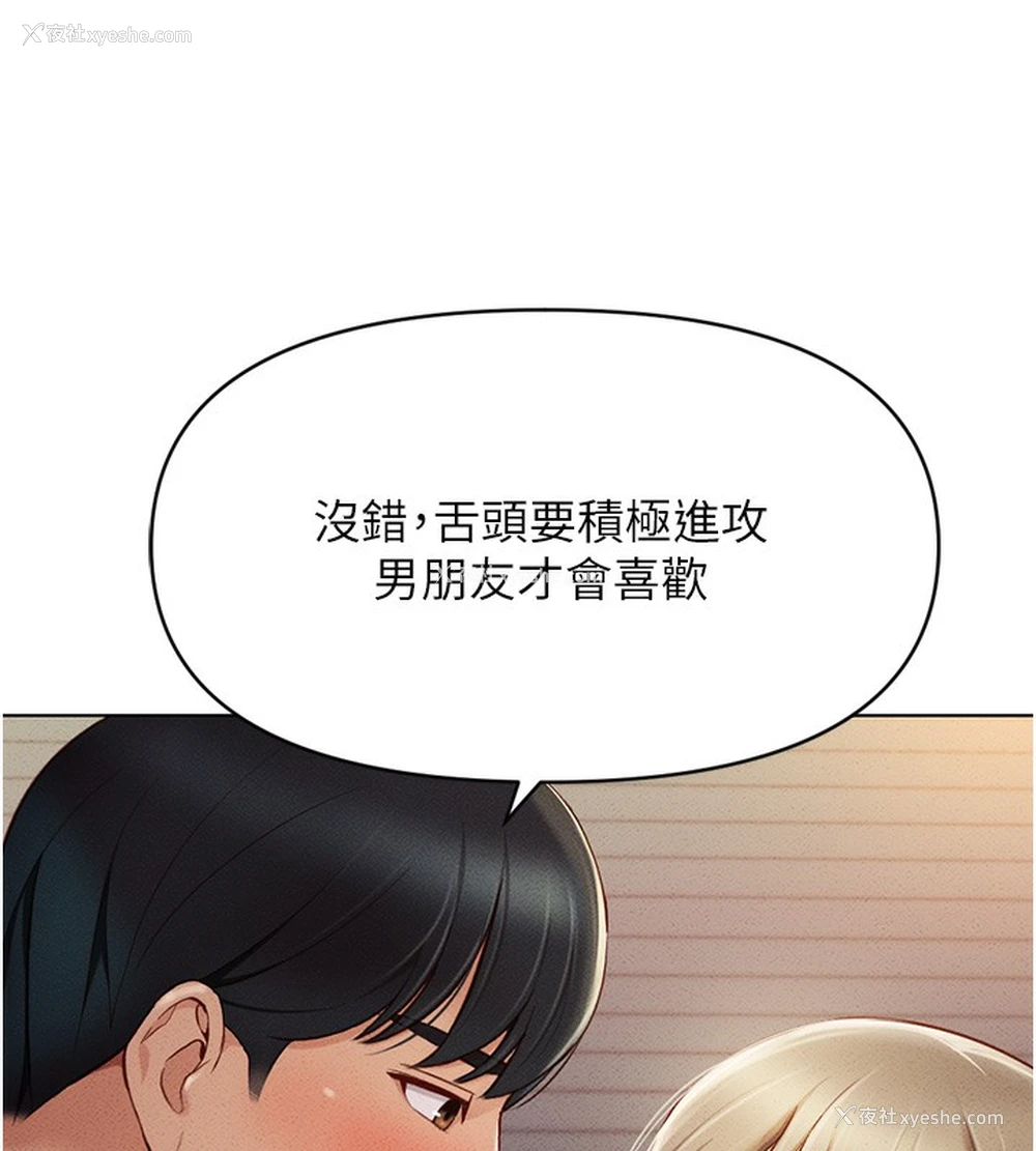 32P - 鲁蛇社畜的金手指