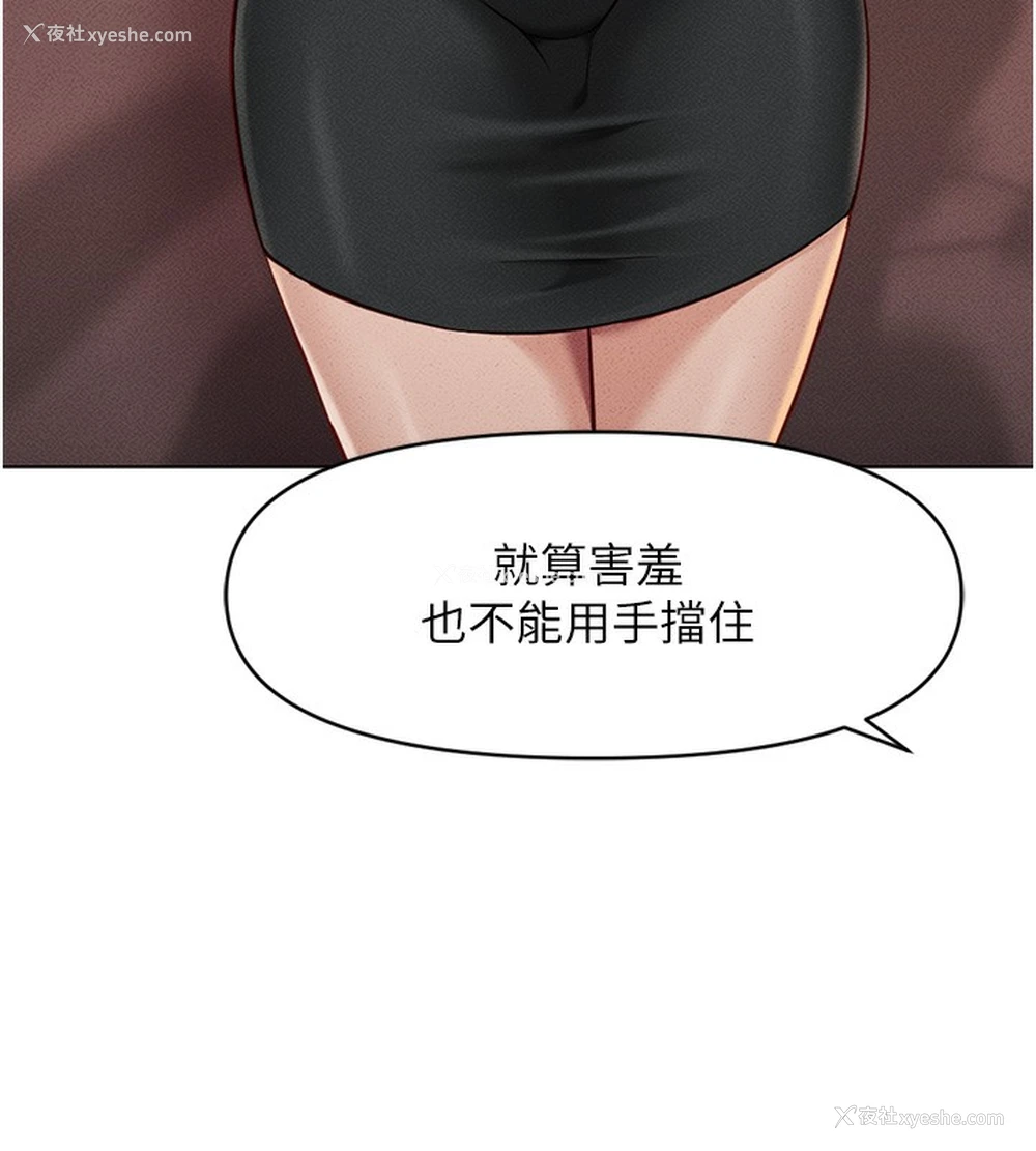 44P - 鲁蛇社畜的金手指