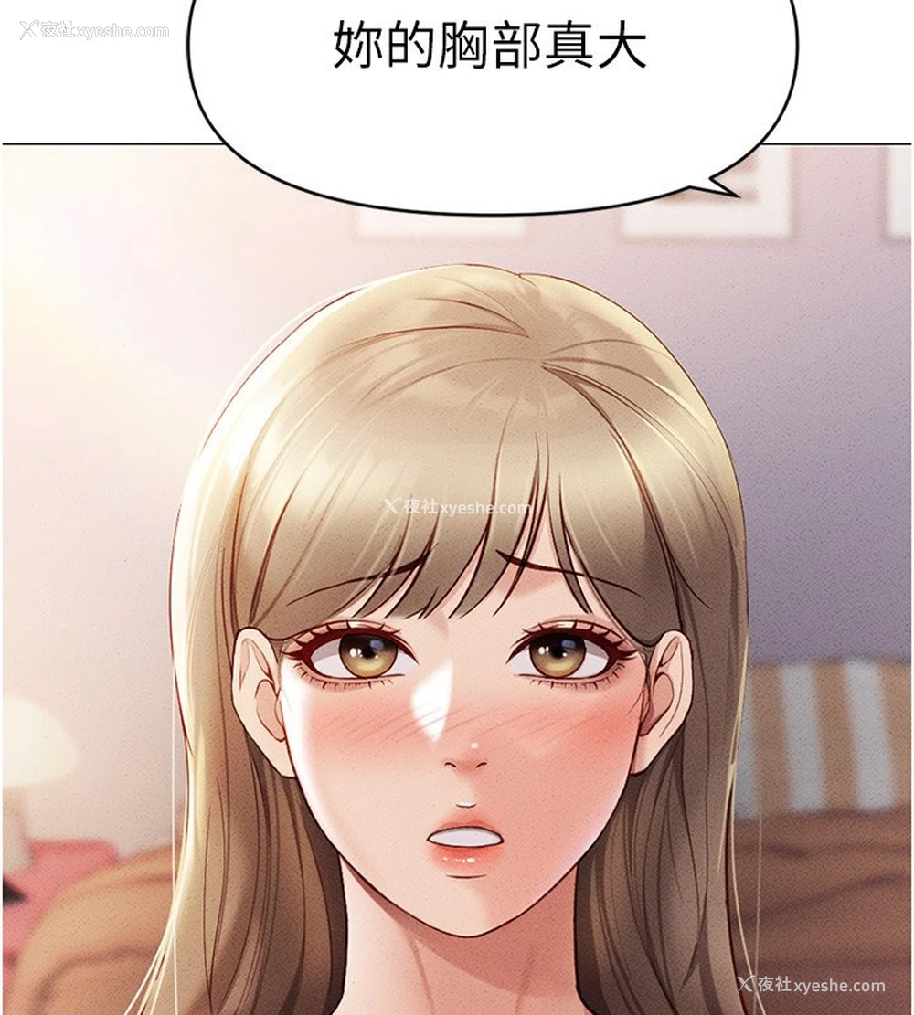 49P - 鲁蛇社畜的金手指
