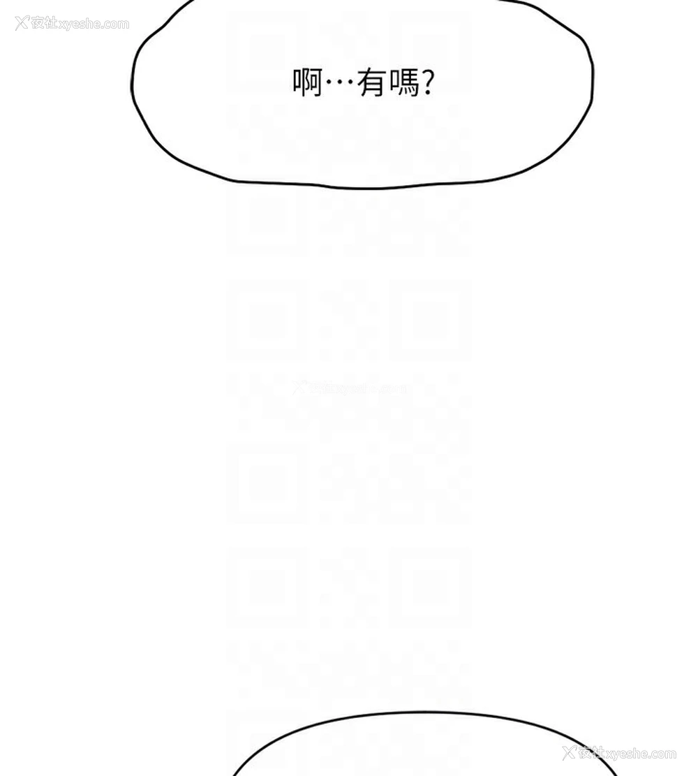 51P - 鲁蛇社畜的金手指
