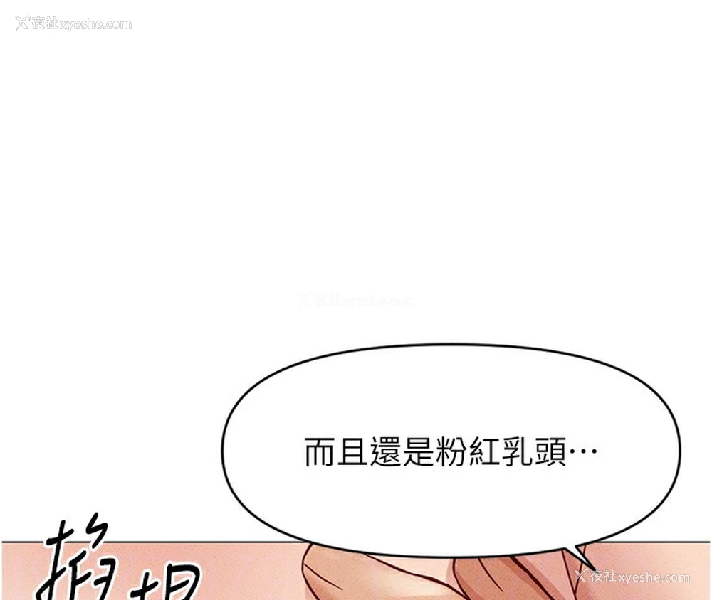 54P - 鲁蛇社畜的金手指