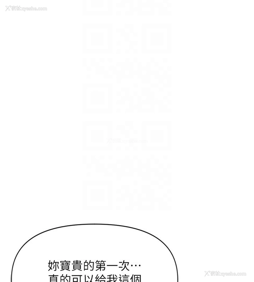85P - 鲁蛇社畜的金手指