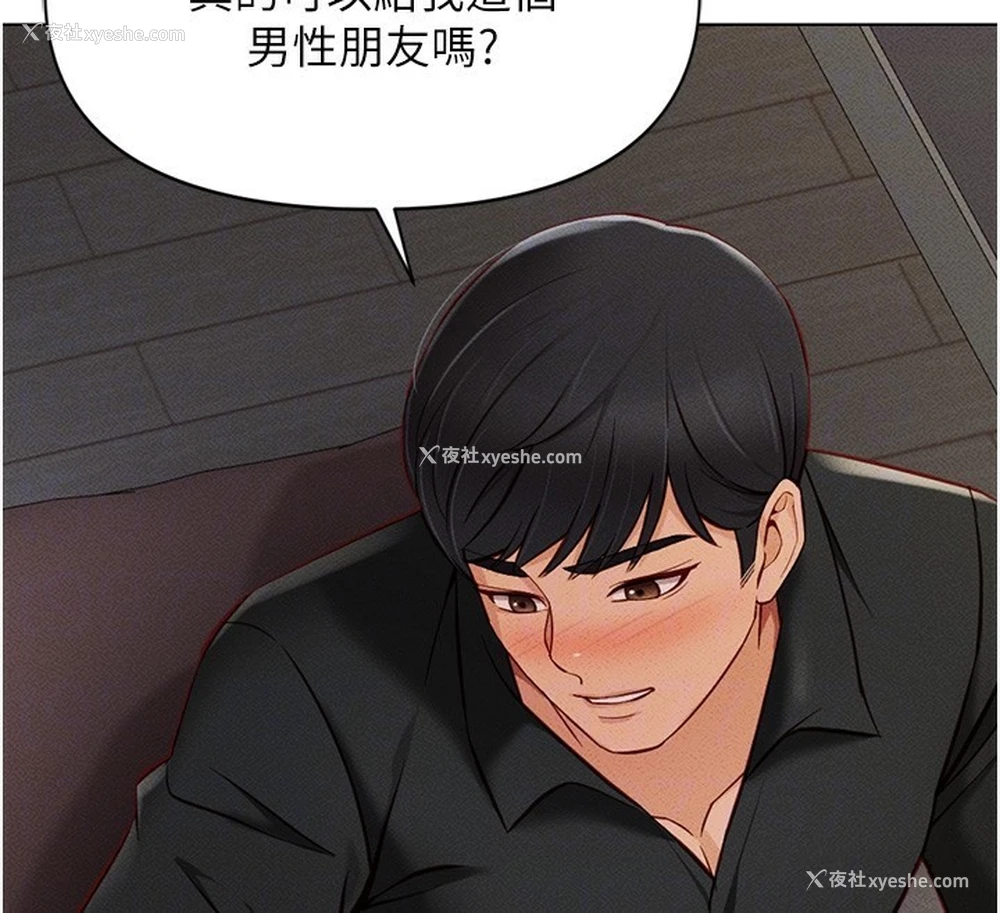 86P - 鲁蛇社畜的金手指