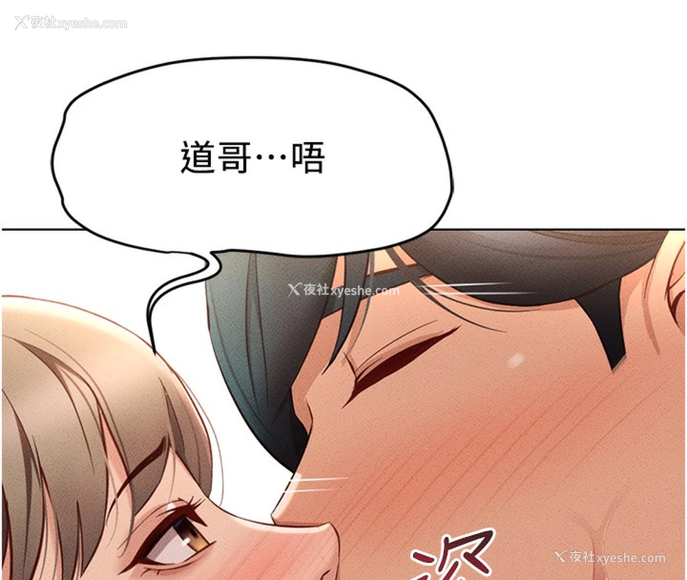 101P - 鲁蛇社畜的金手指