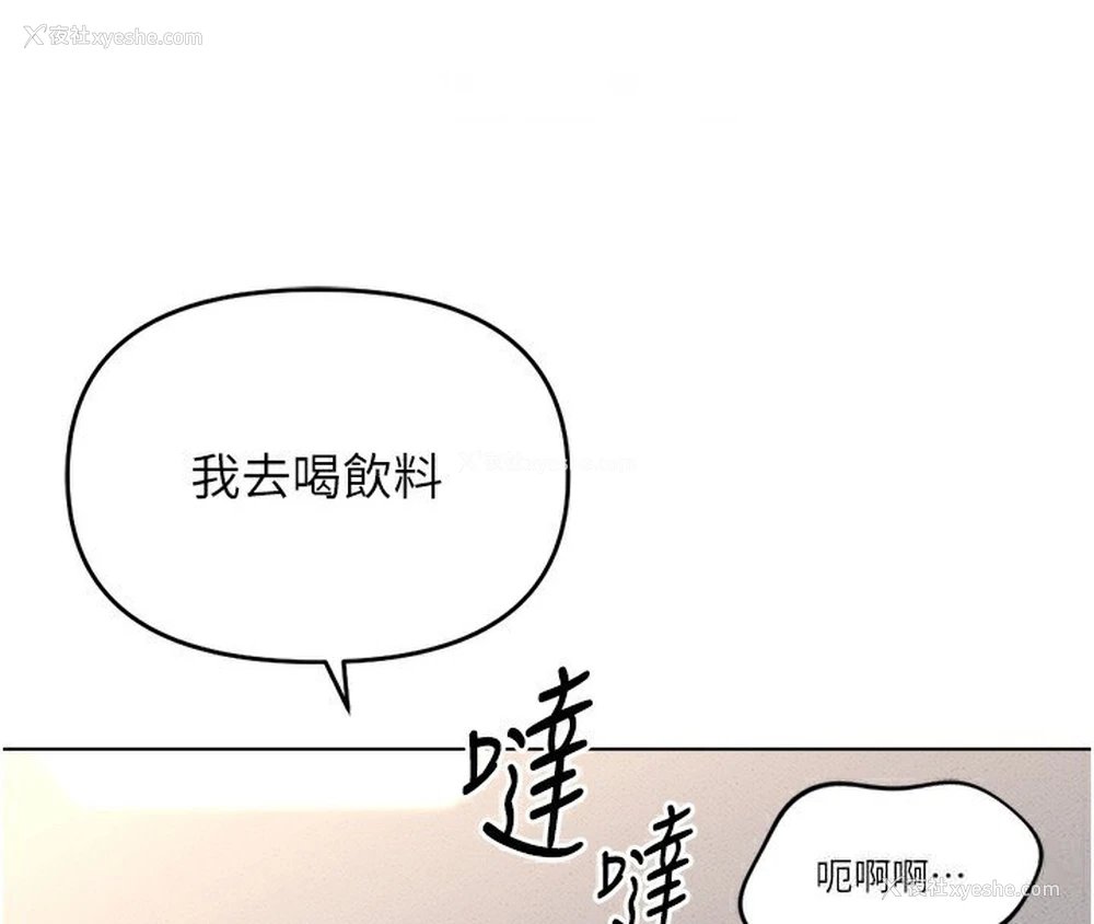 116P - 鲁蛇社畜的金手指