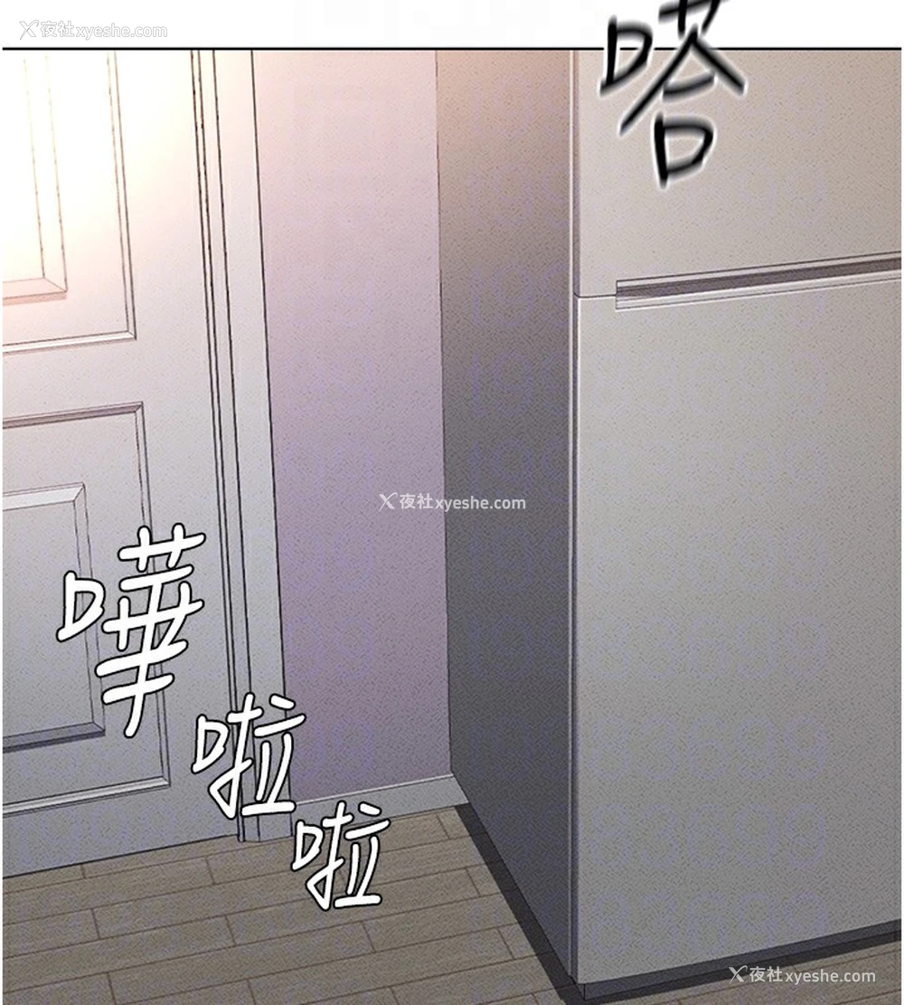 119P - 鲁蛇社畜的金手指