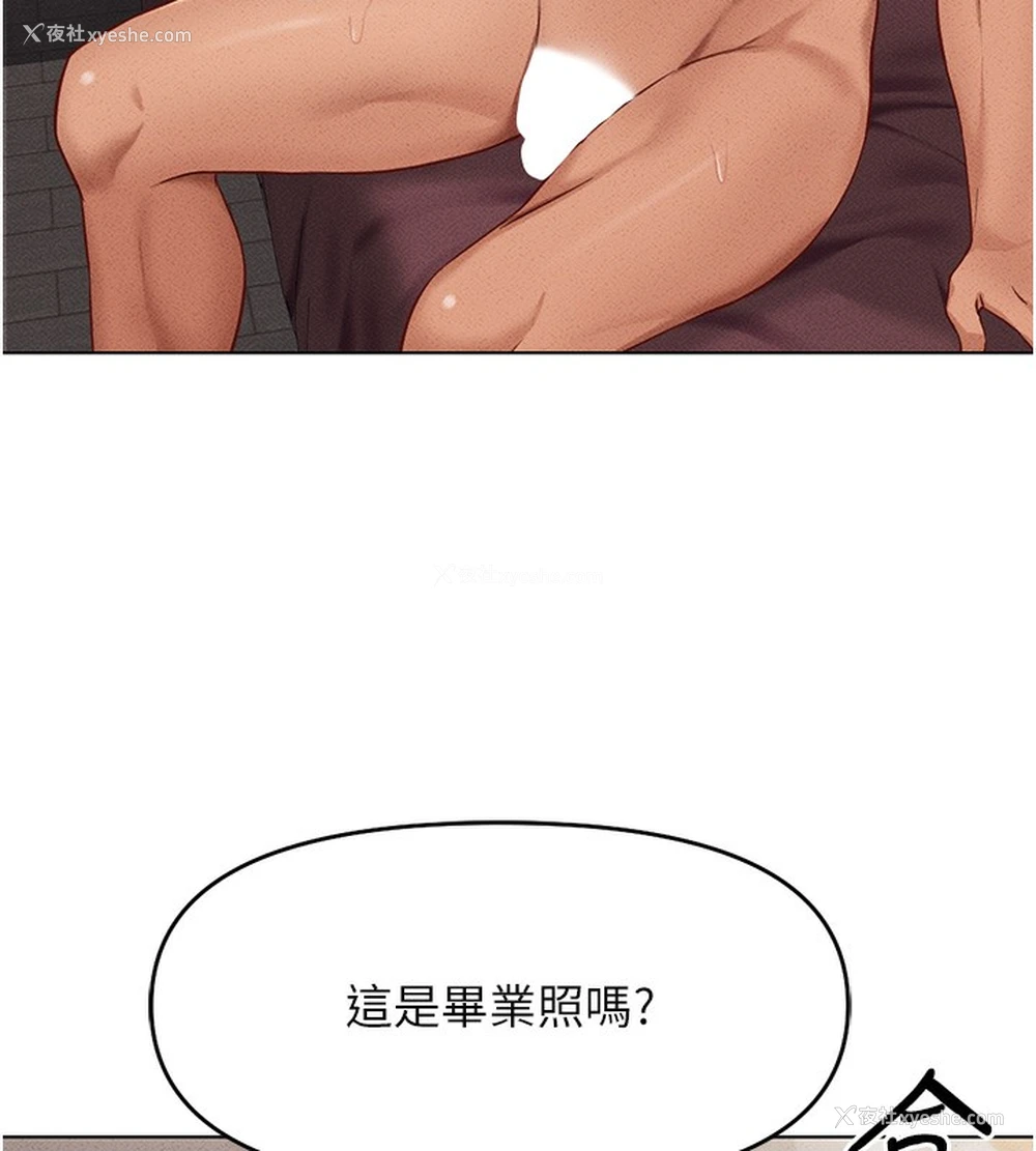 122P - 鲁蛇社畜的金手指