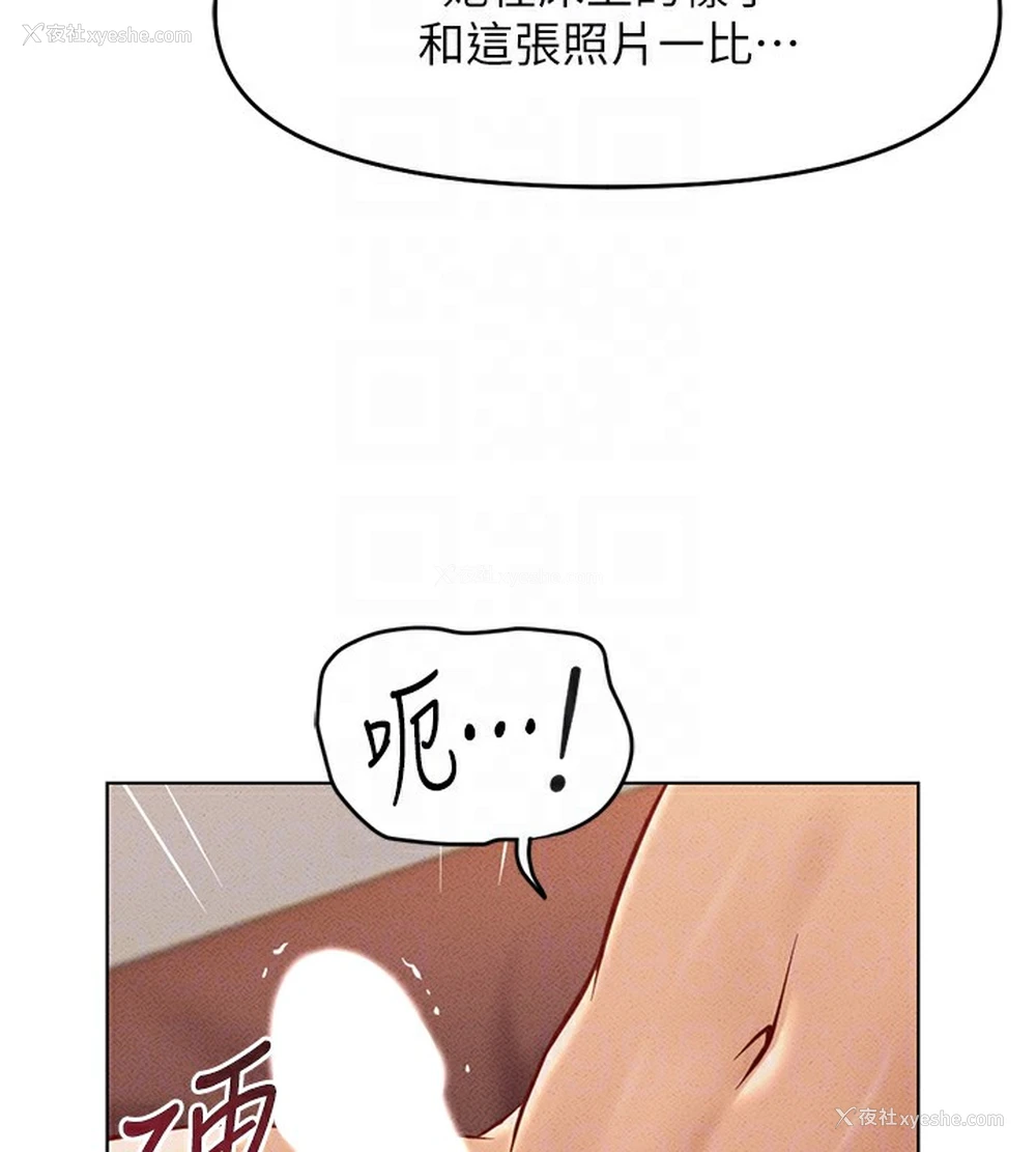 127P - 鲁蛇社畜的金手指
