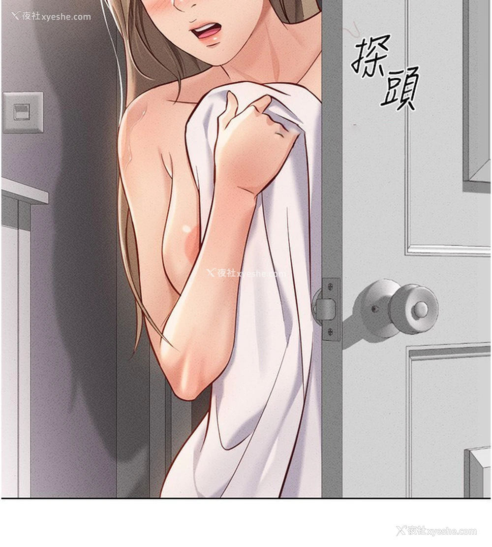 130P - 鲁蛇社畜的金手指