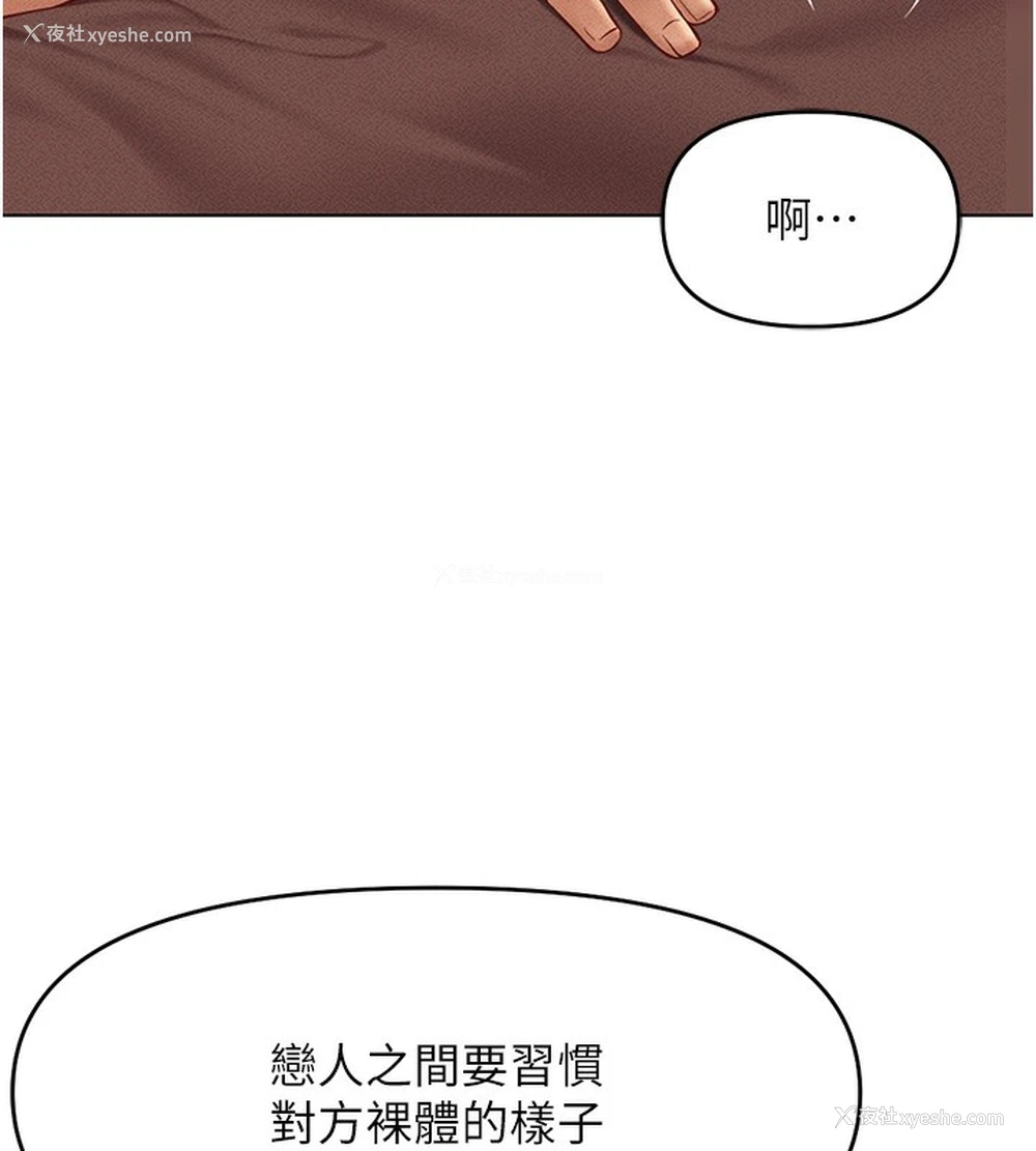 133P - 鲁蛇社畜的金手指