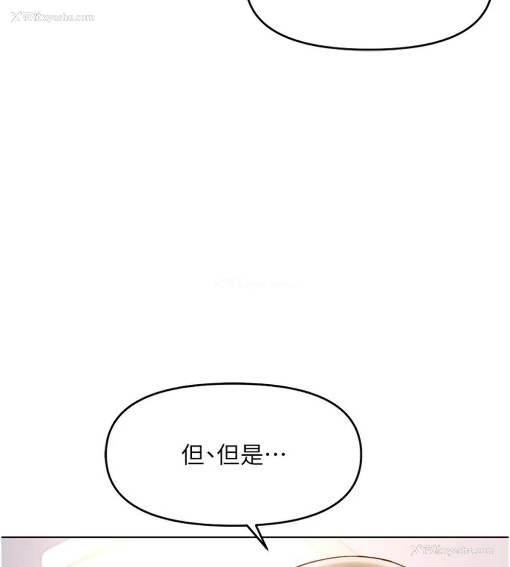 136P - 鲁蛇社畜的金手指