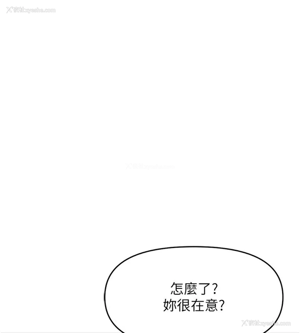 138P - 鲁蛇社畜的金手指