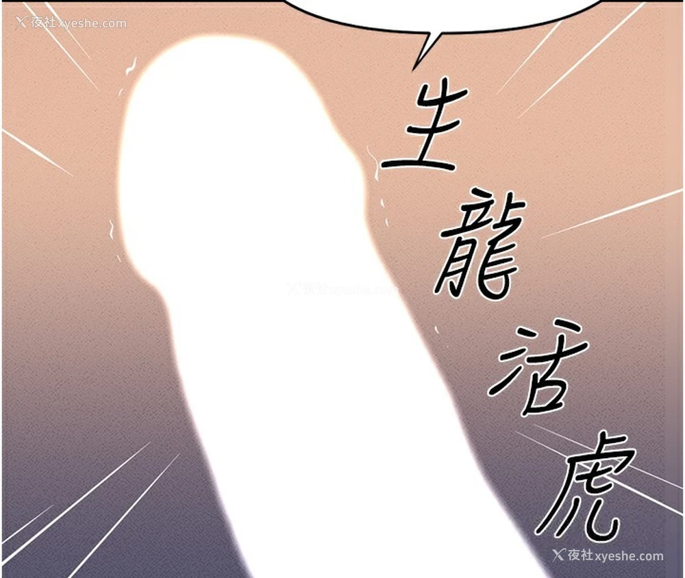 139P - 鲁蛇社畜的金手指