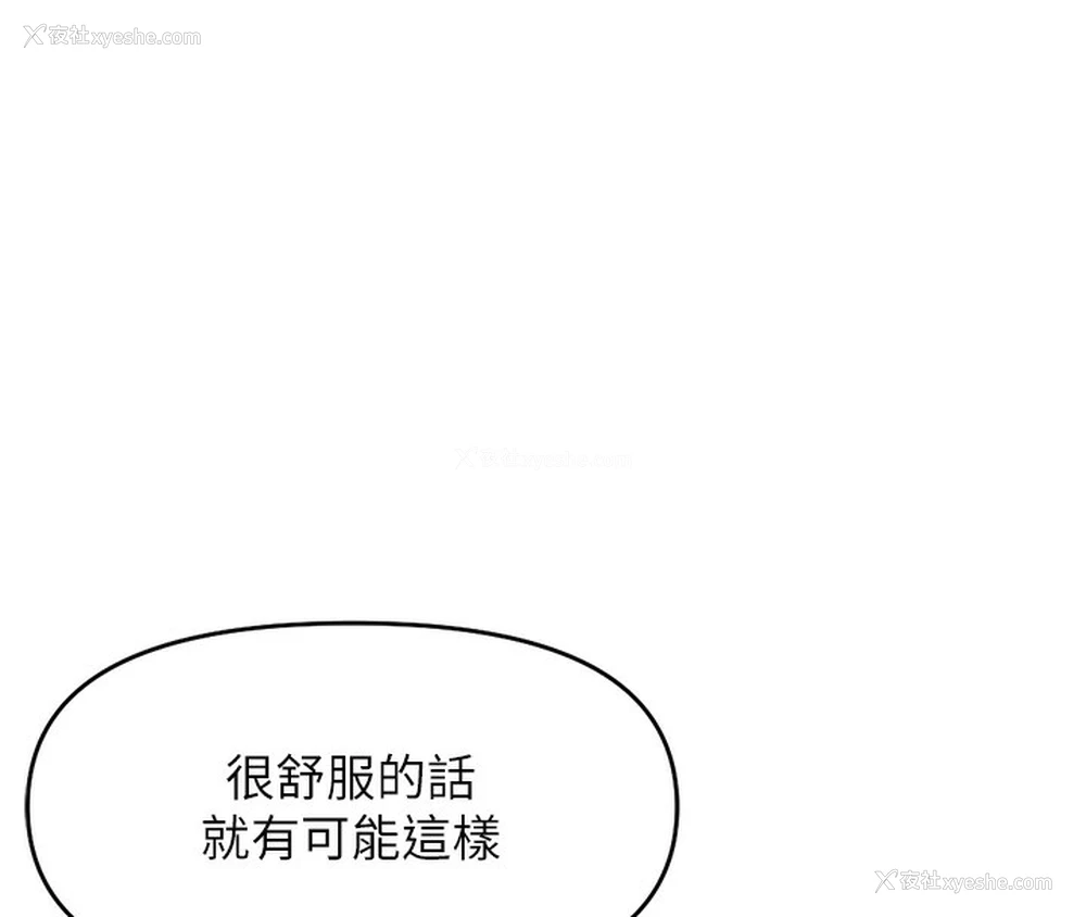 143P - 鲁蛇社畜的金手指