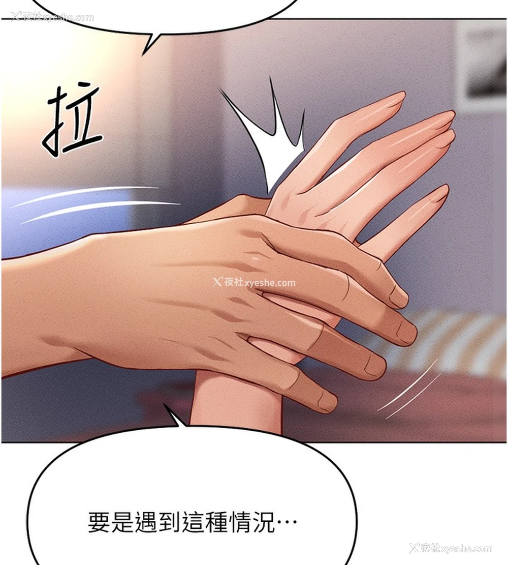 144P - 鲁蛇社畜的金手指