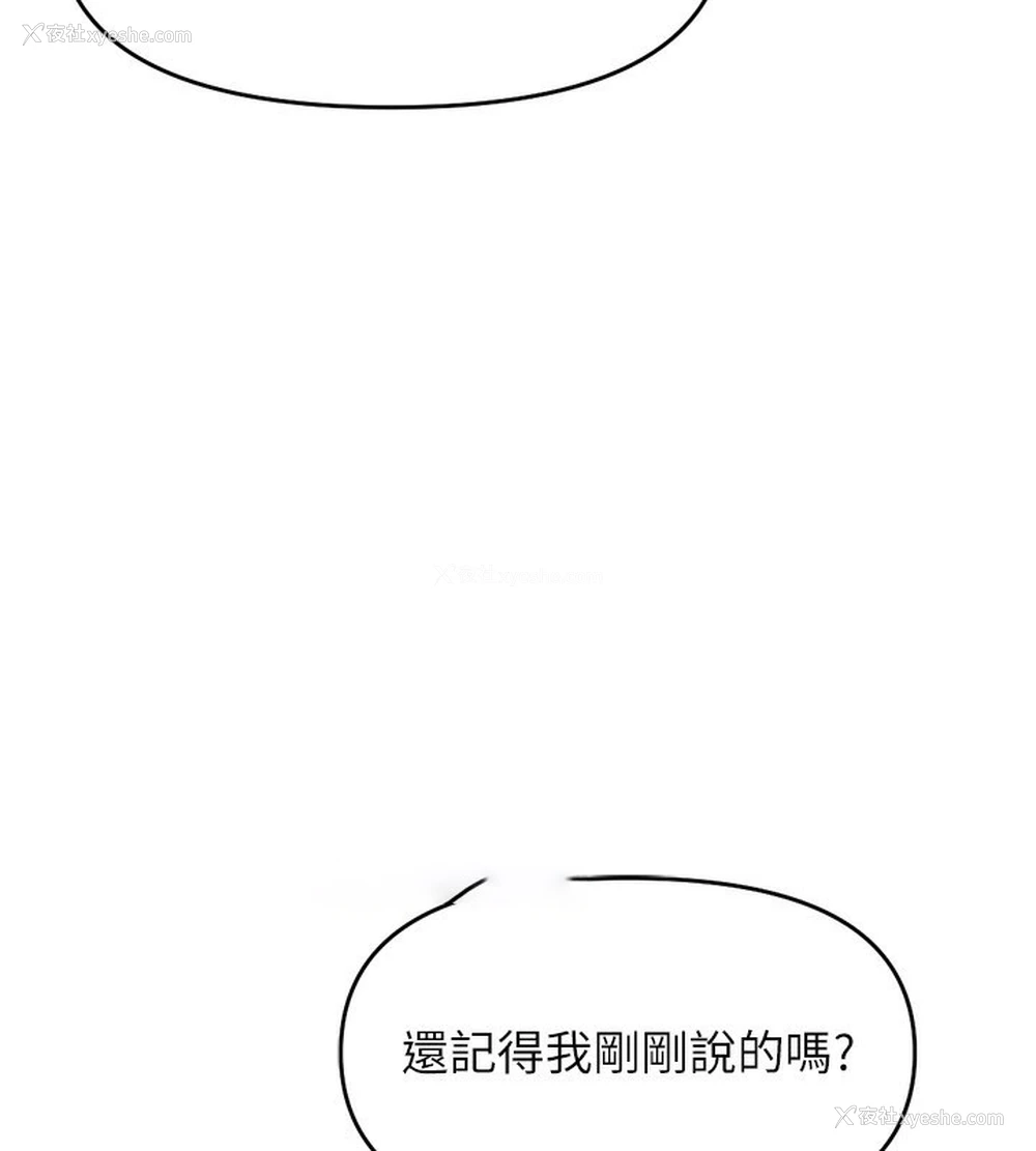 145P - 鲁蛇社畜的金手指