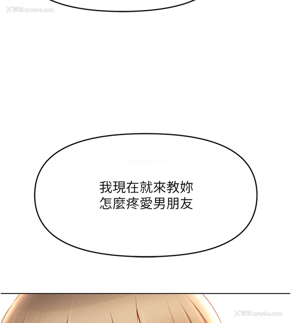 148P - 鲁蛇社畜的金手指