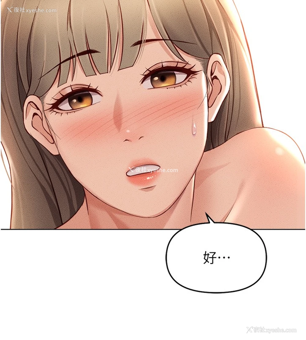 149P - 鲁蛇社畜的金手指