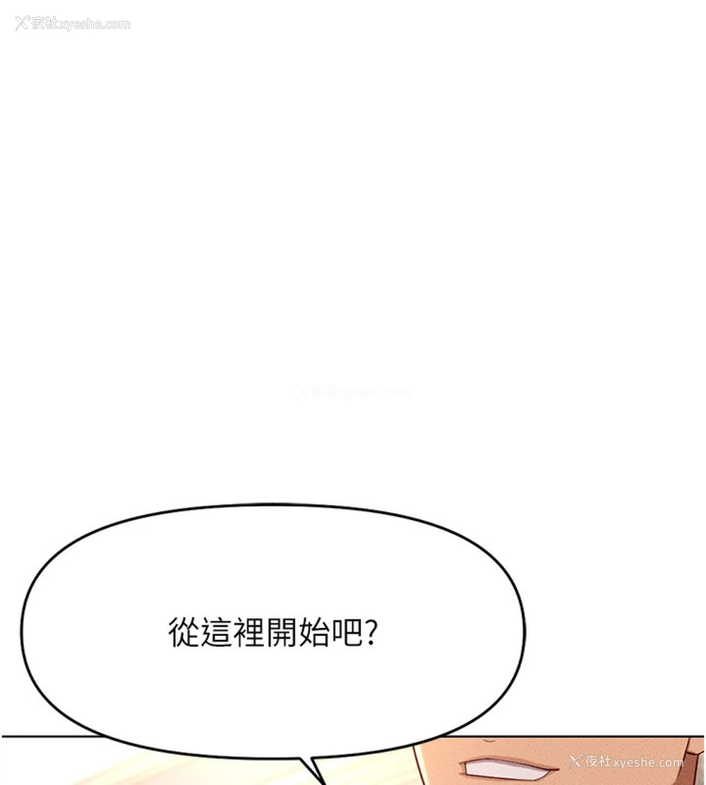 151P - 鲁蛇社畜的金手指