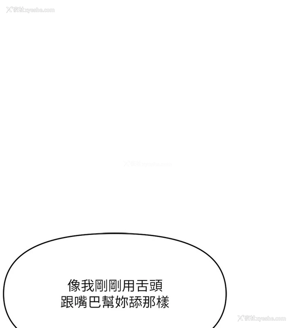 153P - 鲁蛇社畜的金手指