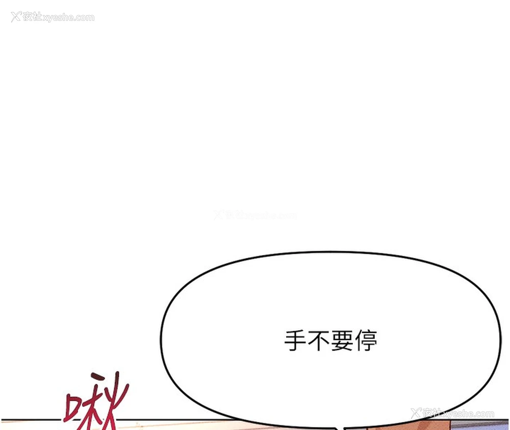158P - 鲁蛇社畜的金手指