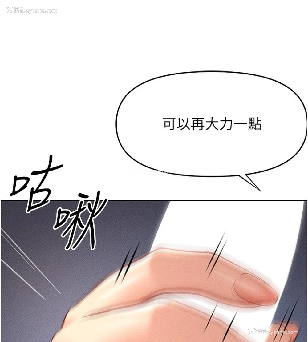 161P - 鲁蛇社畜的金手指